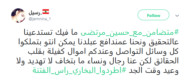 #متضامن_مع_حسين_مرتضى