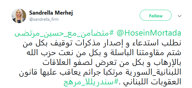#متضامن_مع_حسين_مرتضى