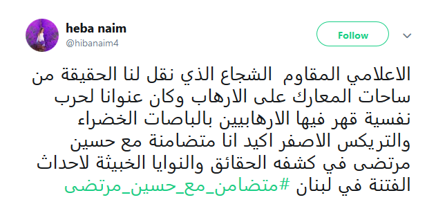 #متضامن_مع_حسين_مرتضى