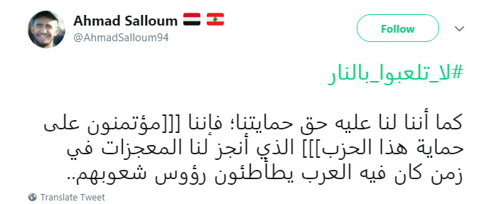 #لا_تلعبوا_بالنار