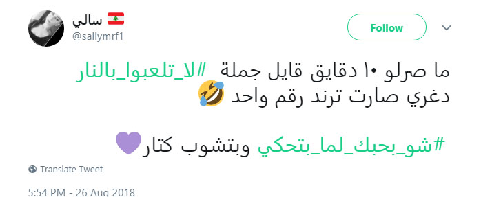 #لا_تلعبوا_بالنار