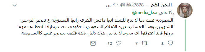 السعودية تهدد بـ11&rsquo; أيلول&rsquo; كندي.. وتغريدات &rsquo;تفضحها&rsquo;