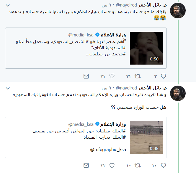 السعودية تهدد بـ11&rsquo; أيلول&rsquo; كندي.. وتغريدات &rsquo;تفضحها&rsquo;