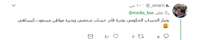 السعودية تهدد بـ11&rsquo; أيلول&rsquo; كندي.. وتغريدات &rsquo;تفضحها&rsquo;