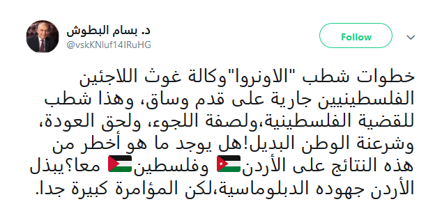شطب الأونروا..خطة إنهاء القضية الفلسطينية