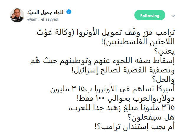 شطب الأونروا..خطة إنهاء القضية الفلسطينية