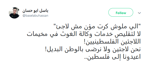 شطب الأونروا..خطة إنهاء القضية الفلسطينية