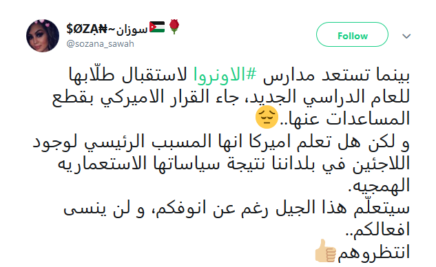 شطب الأونروا..خطة إنهاء القضية الفلسطينية