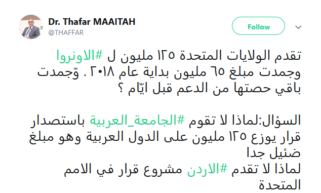 شطب الأونروا..خطة إنهاء القضية الفلسطينية