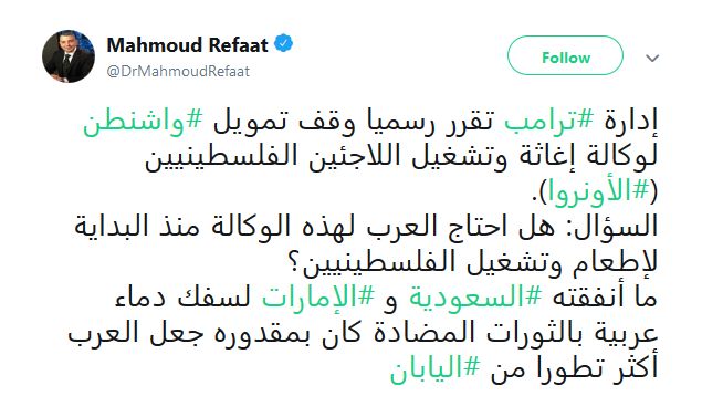 شطب الأونروا..خطة إنهاء القضية الفلسطينية