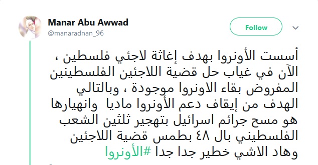 شطب الأونروا..خطة إنهاء القضية الفلسطينية