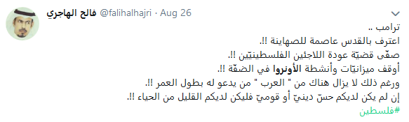 شطب الأونروا..خطة إنهاء القضية الفلسطينية