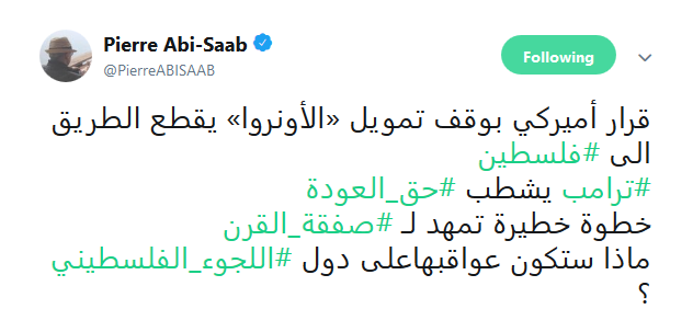 شطب الأونروا..خطة إنهاء القضية الفلسطينية