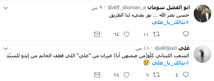 &rsquo;شو بدّك يا علي؟ الخاتم!&rsquo;.. واشتعلت قلوب المحبّين