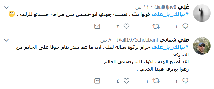 &rsquo;شو بدّك يا علي؟ الخاتم!&rsquo;.. واشتعلت قلوب المحبّين