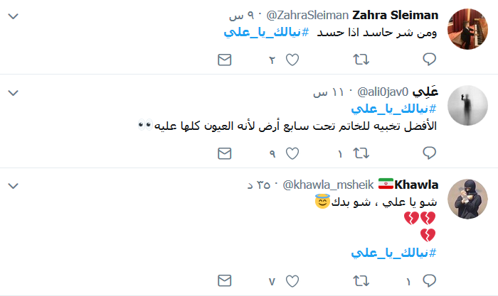 &rsquo;شو بدّك يا علي؟ الخاتم!&rsquo;.. واشتعلت قلوب المحبّين