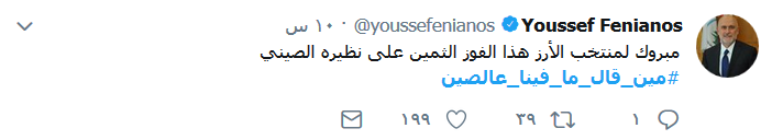 #مين_قال_ما_فينا_عالصين
