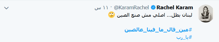 #مين_قال_ما_فينا_عالصين