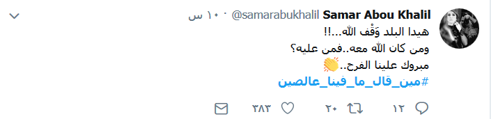 #مين_قال_ما_فينا_عالصين
