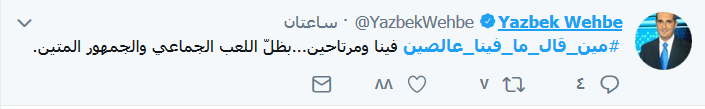 #مين_قال_ما_فينا_عالصين