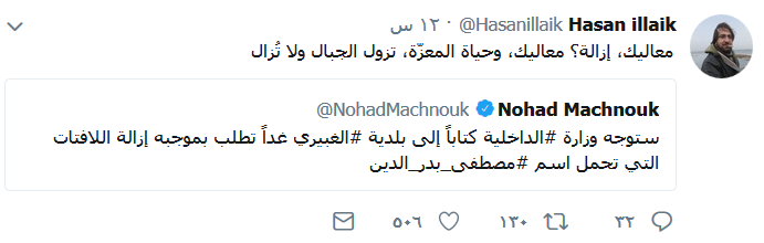 الشهيد القائد مصطفى بدر الدين.. ولو كره الكارهون