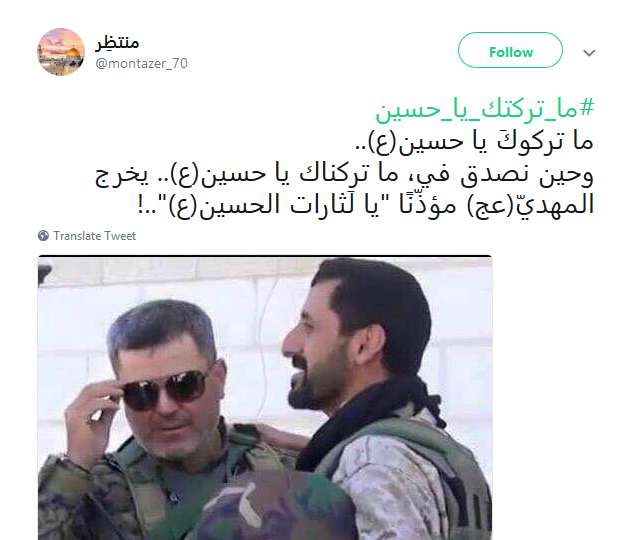 .. ويبقى الحسين قدوة الثائرين