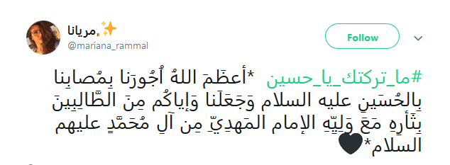 .. ويبقى الحسين قدوة الثائرين