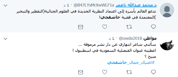 الرياض بعد رواية &rsquo;الشجار&rsquo;.. محط سخرية واستهزاء
