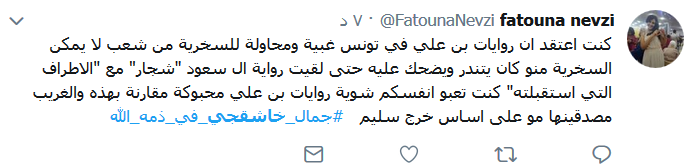 الرياض بعد رواية &rsquo;الشجار&rsquo;.. محط سخرية واستهزاء