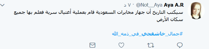 الرياض بعد رواية &rsquo;الشجار&rsquo;.. محط سخرية واستهزاء