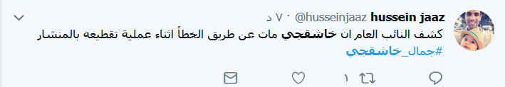 الرياض بعد رواية &rsquo;الشجار&rsquo;.. محط سخرية واستهزاء