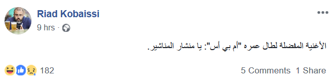 الرياض بعد رواية &rsquo;الشجار&rsquo;.. محط سخرية واستهزاء