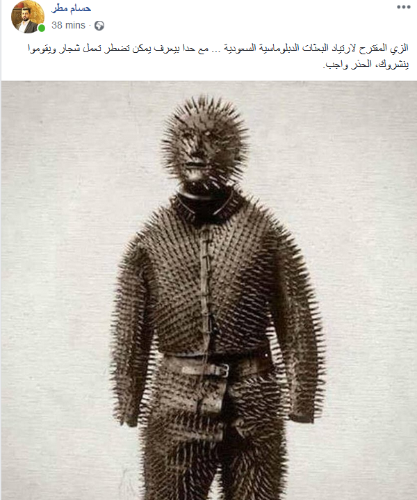 الرياض بعد رواية &rsquo;الشجار&rsquo;.. محط سخرية واستهزاء