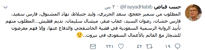 الرياض بعد رواية &rsquo;الشجار&rsquo;.. محط سخرية واستهزاء