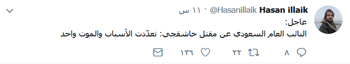 الرياض بعد رواية &rsquo;الشجار&rsquo;.. محط سخرية واستهزاء