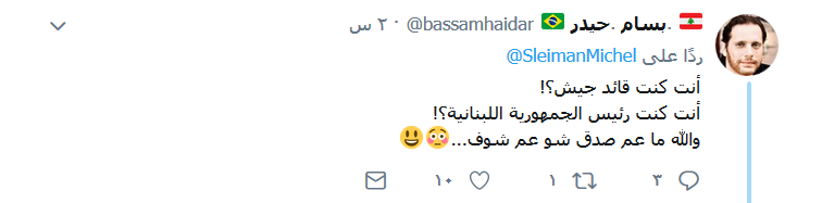 مغرّدون لميشال سليمان: دوّرها دوّر
