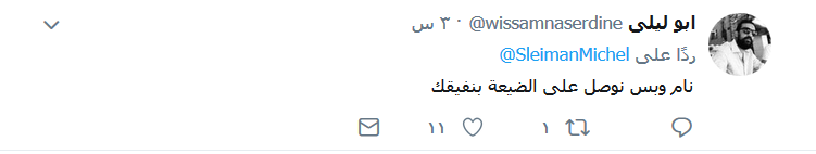 مغرّدون لميشال سليمان: دوّرها دوّر