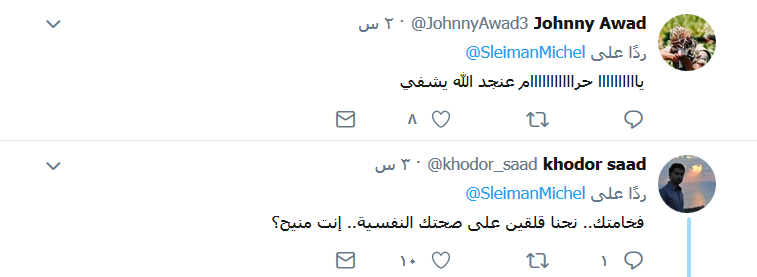 مغرّدون لميشال سليمان: دوّرها دوّر