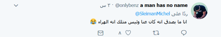 مغرّدون لميشال سليمان: دوّرها دوّر