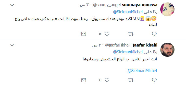 مغرّدون لميشال سليمان: دوّرها دوّر