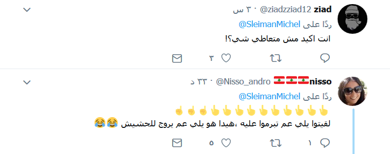 مغرّدون لميشال سليمان: دوّرها دوّر