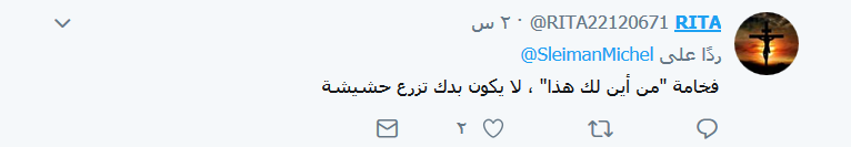مغرّدون لميشال سليمان: دوّرها دوّر