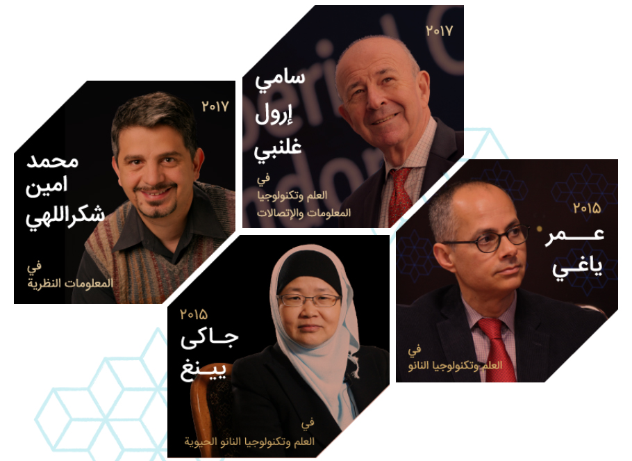 جائزة المصطفى(ص): تعزيز البحث العلمي ودعم الإبداع