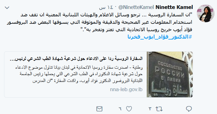 #الدكتور_فؤاد_ايوب_فخرنا