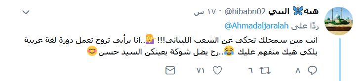الجار الله يتخطى الحدود.. ويدعو &rsquo;سيّده&rsquo; لقصف لبنان