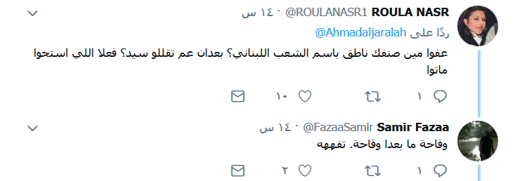 الجار الله يتخطى الحدود.. ويدعو &rsquo;سيّده&rsquo; لقصف لبنان