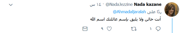 الجار الله يتخطى الحدود.. ويدعو &rsquo;سيّده&rsquo; لقصف لبنان