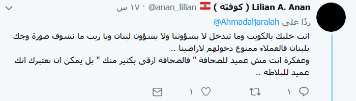 الجار الله يتخطى الحدود.. ويدعو &rsquo;سيّده&rsquo; لقصف لبنان