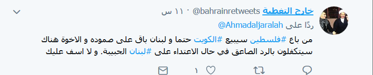 الجار الله يتخطى الحدود.. ويدعو &rsquo;سيّده&rsquo; لقصف لبنان