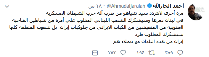 الجار الله يتخطى الحدود.. ويدعو &rsquo;سيّده&rsquo; لقصف لبنان